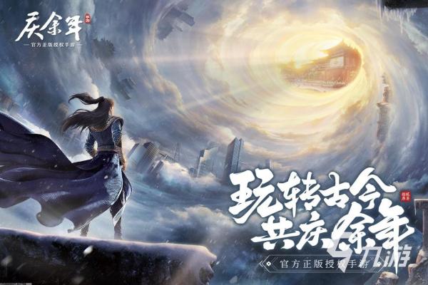 塞尔达传说王国之泪骑士之剑的获取方法(图1)